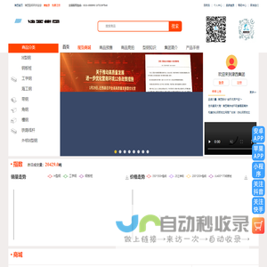 津西集团