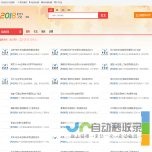 2018信息港-分类信息网 免费发布本地生活便民服务信息的平台-首页