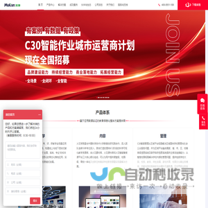 沐坤科技——科技赋能教育