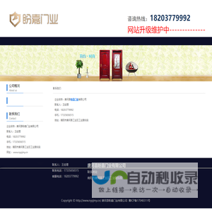 联系我们_南阳防盗门-唐河县盼嘉门业有限公司