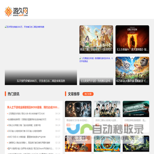 游久网