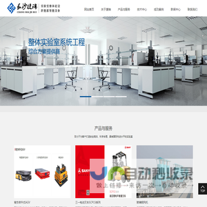 长沙捷瑞智能科技有限公司