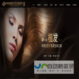 武汉中翰整形外科医院